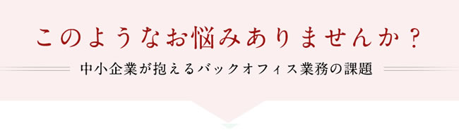 株式会社スマイルズ_経理代行_仙台市