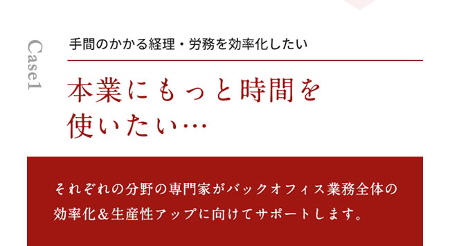 仙台市_経理体制のお手伝い