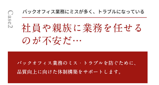 株式会社スマイルズ_経理代行_仙台市