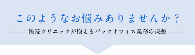 医科プロ_経理代行_仙台市