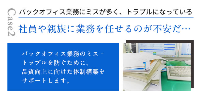 調剤薬局プロ_経理代行_仙台市